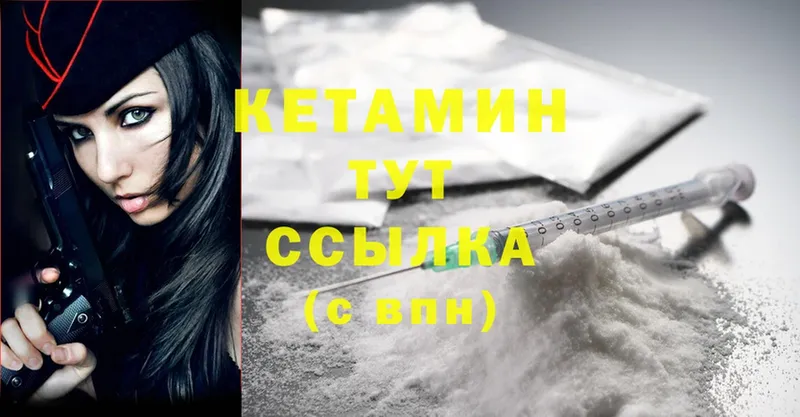 КЕТАМИН ketamine  где купить наркоту  Калач 