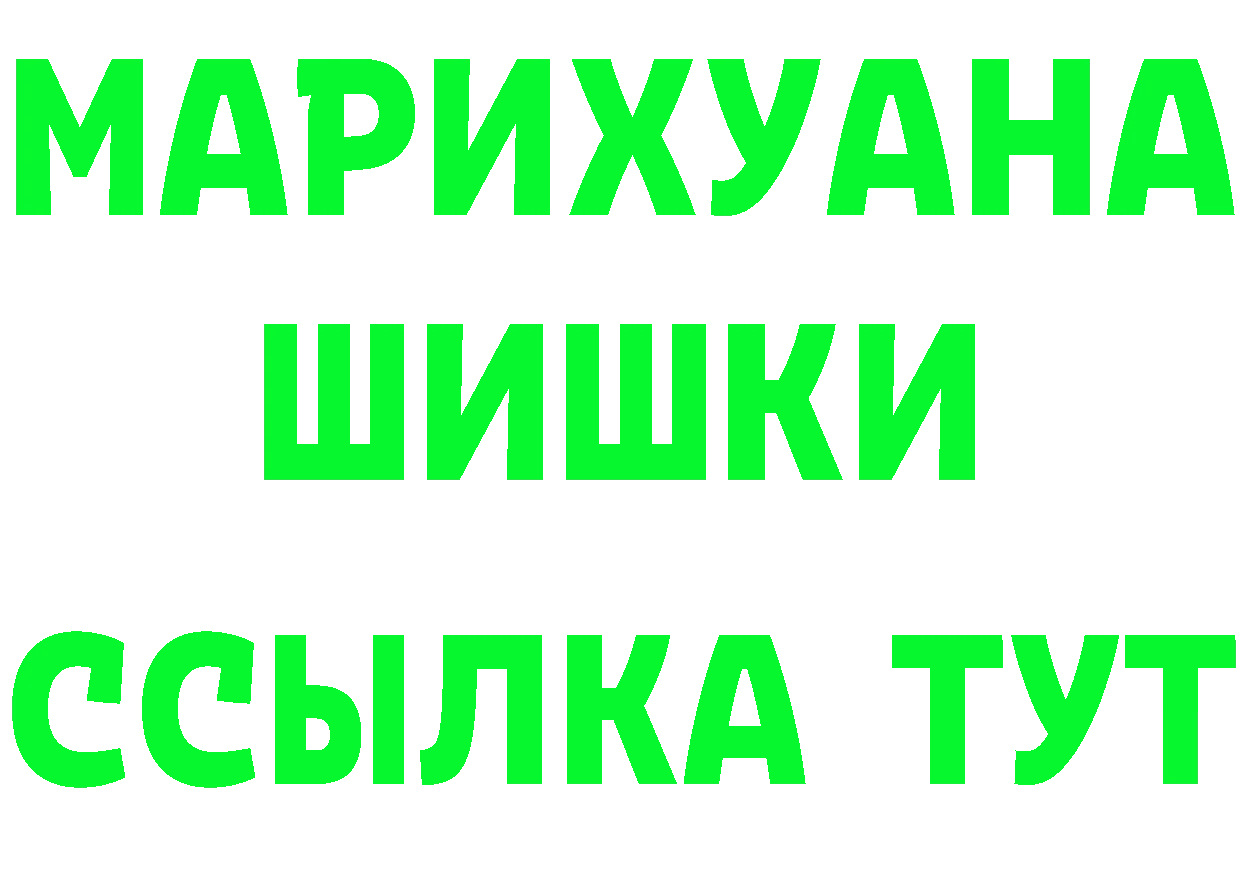 ГЕРОИН герыч ТОР площадка мега Калач