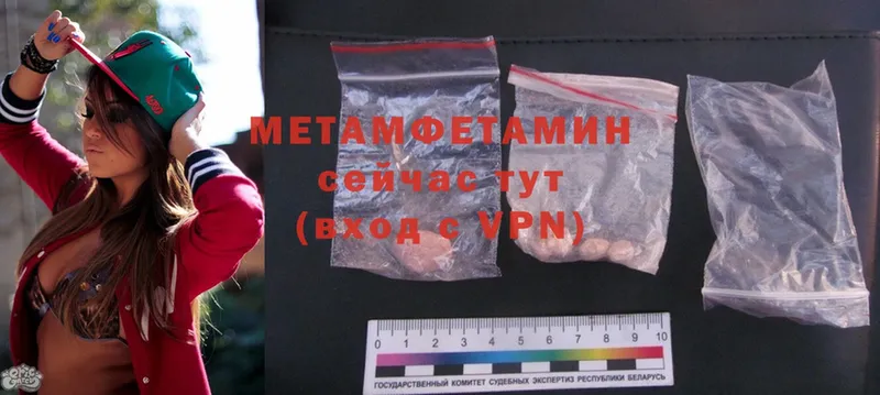 Первитин Methamphetamine  Калач 